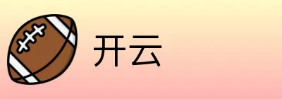 开云 logo
